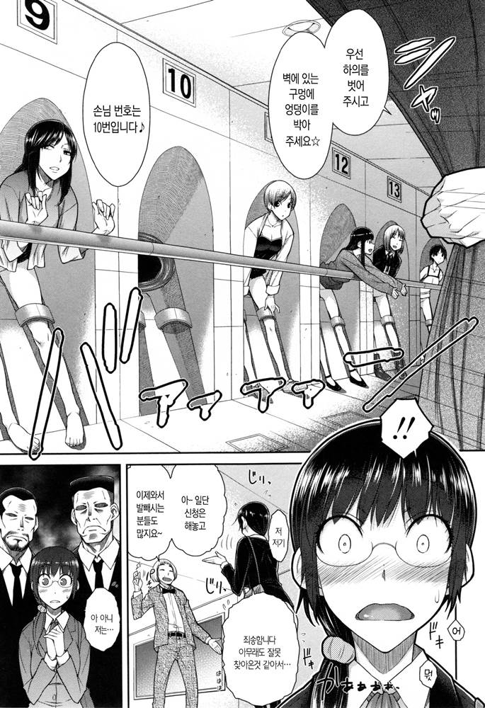 Sex Omiai page 3 full