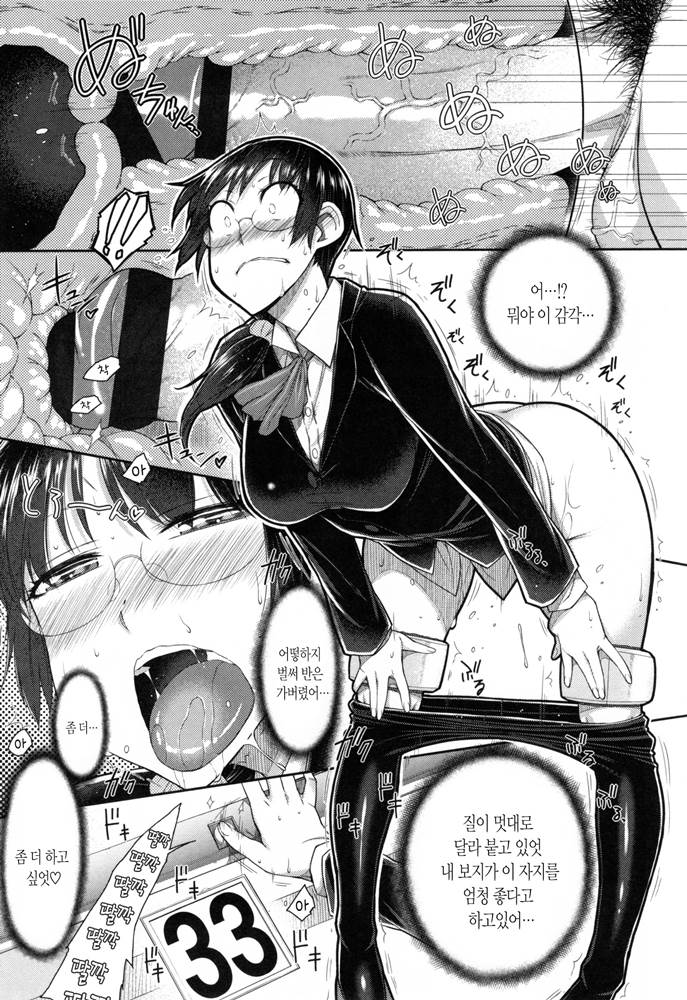 Sex Omiai page 9 full