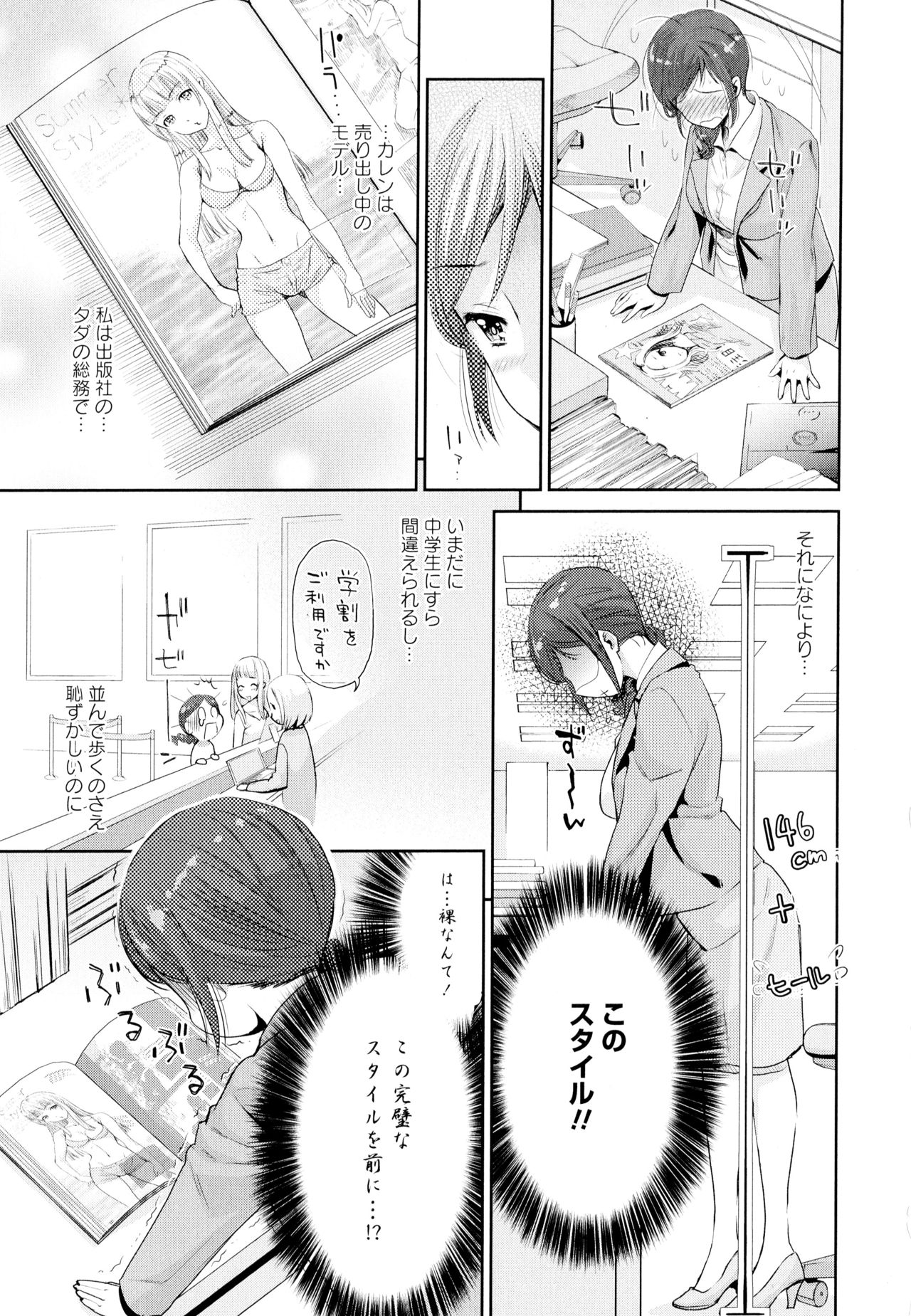 Aya Yuri Vol. 4 page 11 full