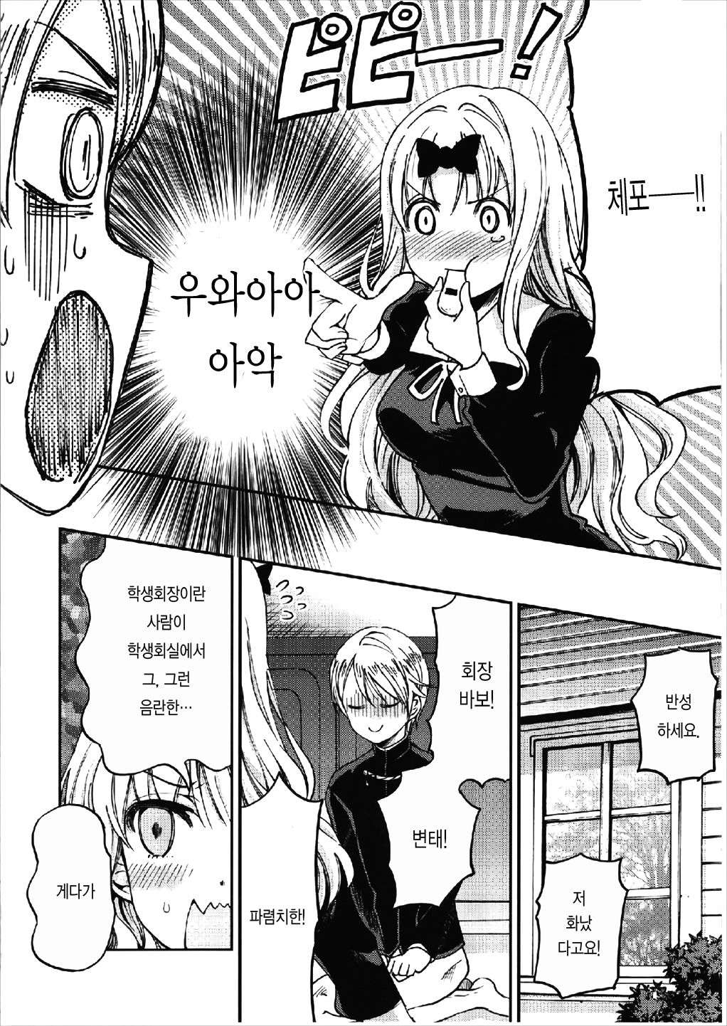 Fujiwara-shoki o Haramasetai 1 | 후지와라 서기를 임신시키고 싶어1 page 9 full