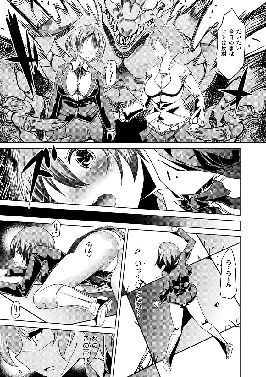 Bessatsu Comic Unreal Sekka END ~Zetsubou no Naka de Sekizou e to Kaerareru Shoujo-tachi~ Vol. 1 page 7 full