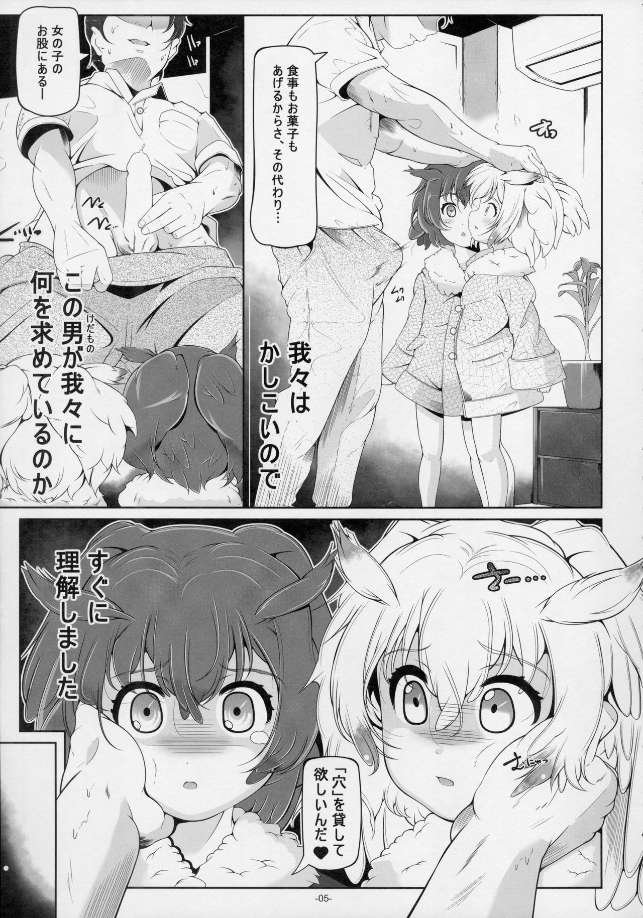 Hakase Joshu no Kaikata page 7 full