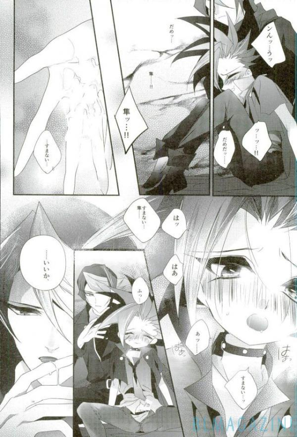 Tori no ki mochi page 11 full