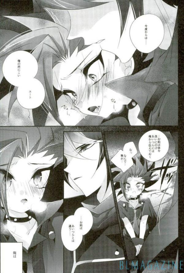 Tori no ki mochi page 12 full