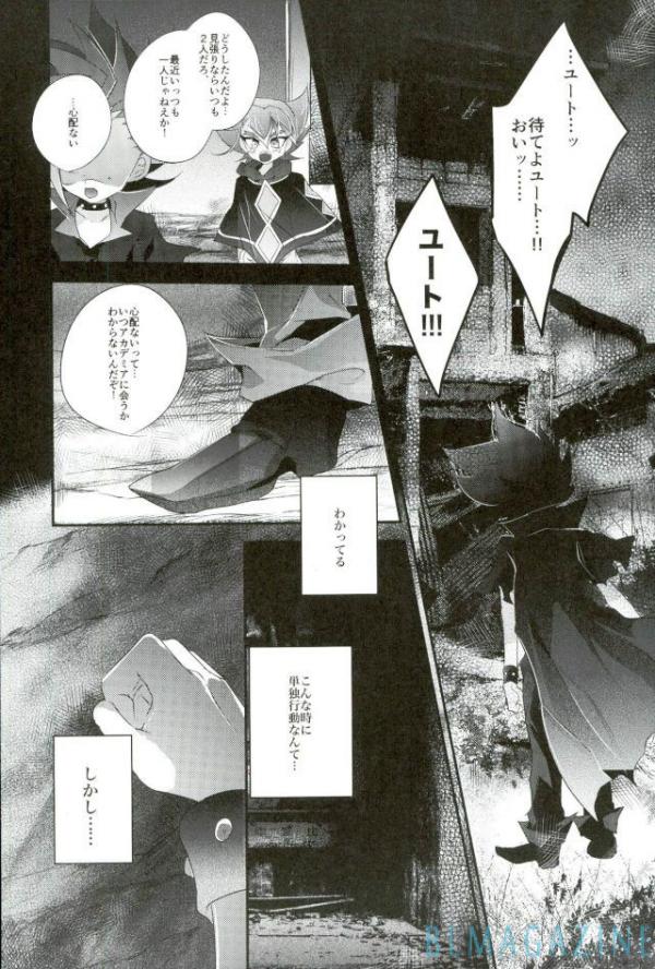Tori no ki mochi page 6 full