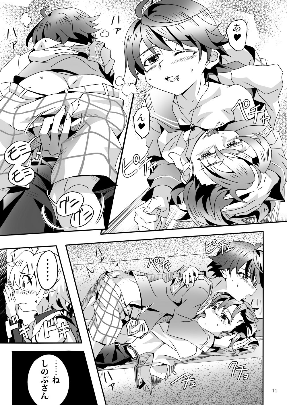 Shinoburedo! page 10 full