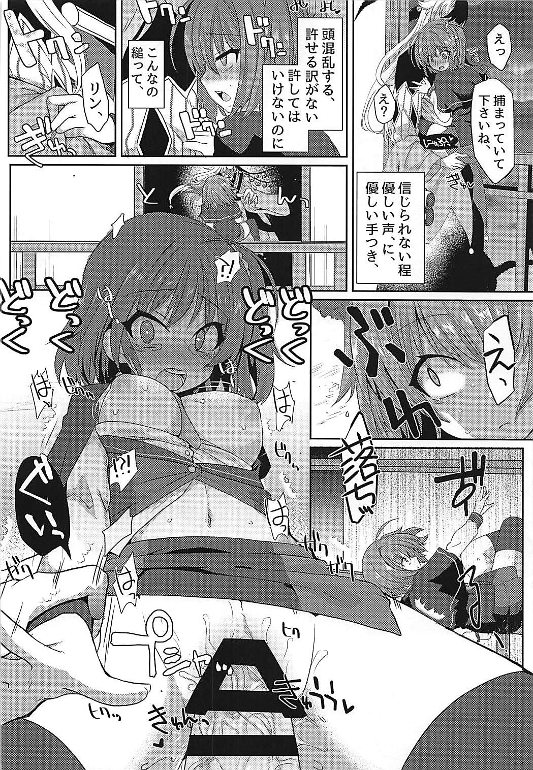 Hengoku kara Izanau Yume page 11 full