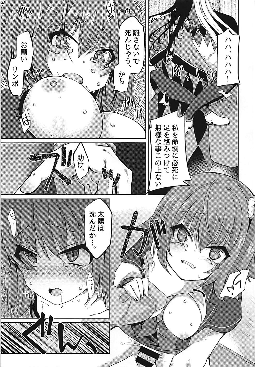 Hengoku kara Izanau Yume page 12 full