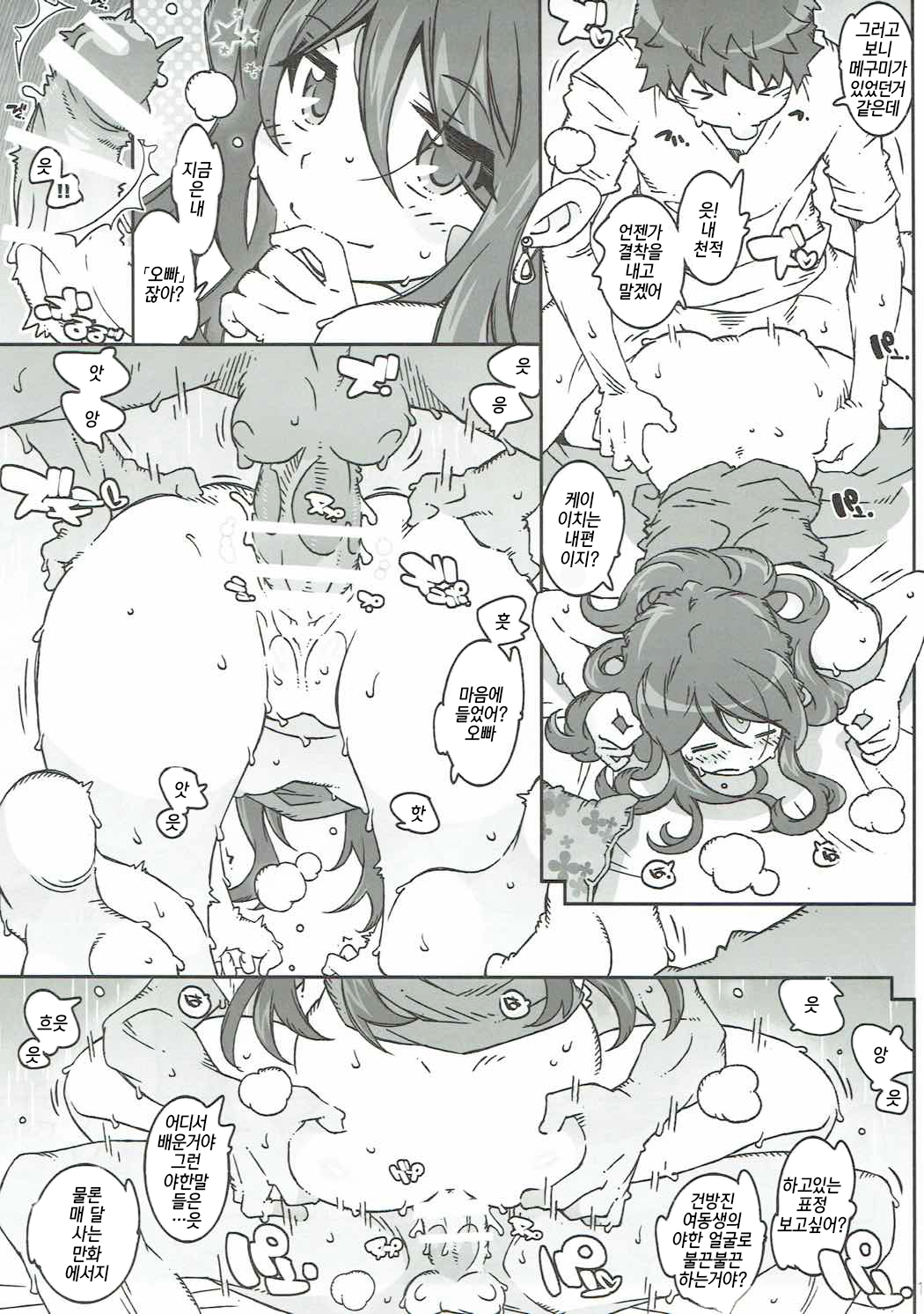 CANDY BELL 11 page 11 full