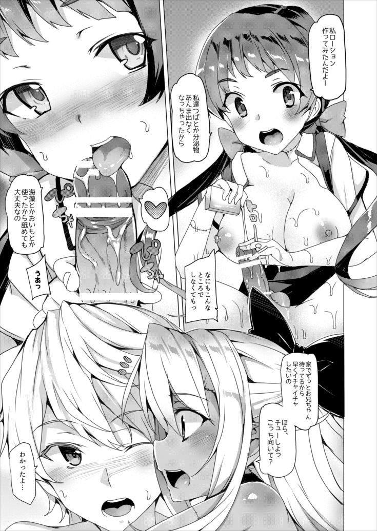 Zombie Imouto page 12 full