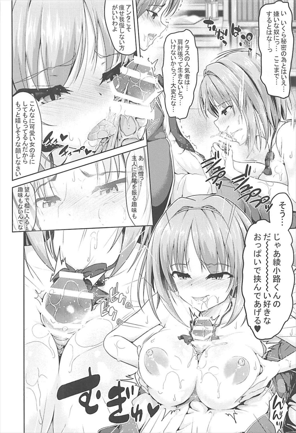 Youkoso Jitsuryoku Koushi Shugi no Kyoushitsu e Kikyou Hon page 11 full