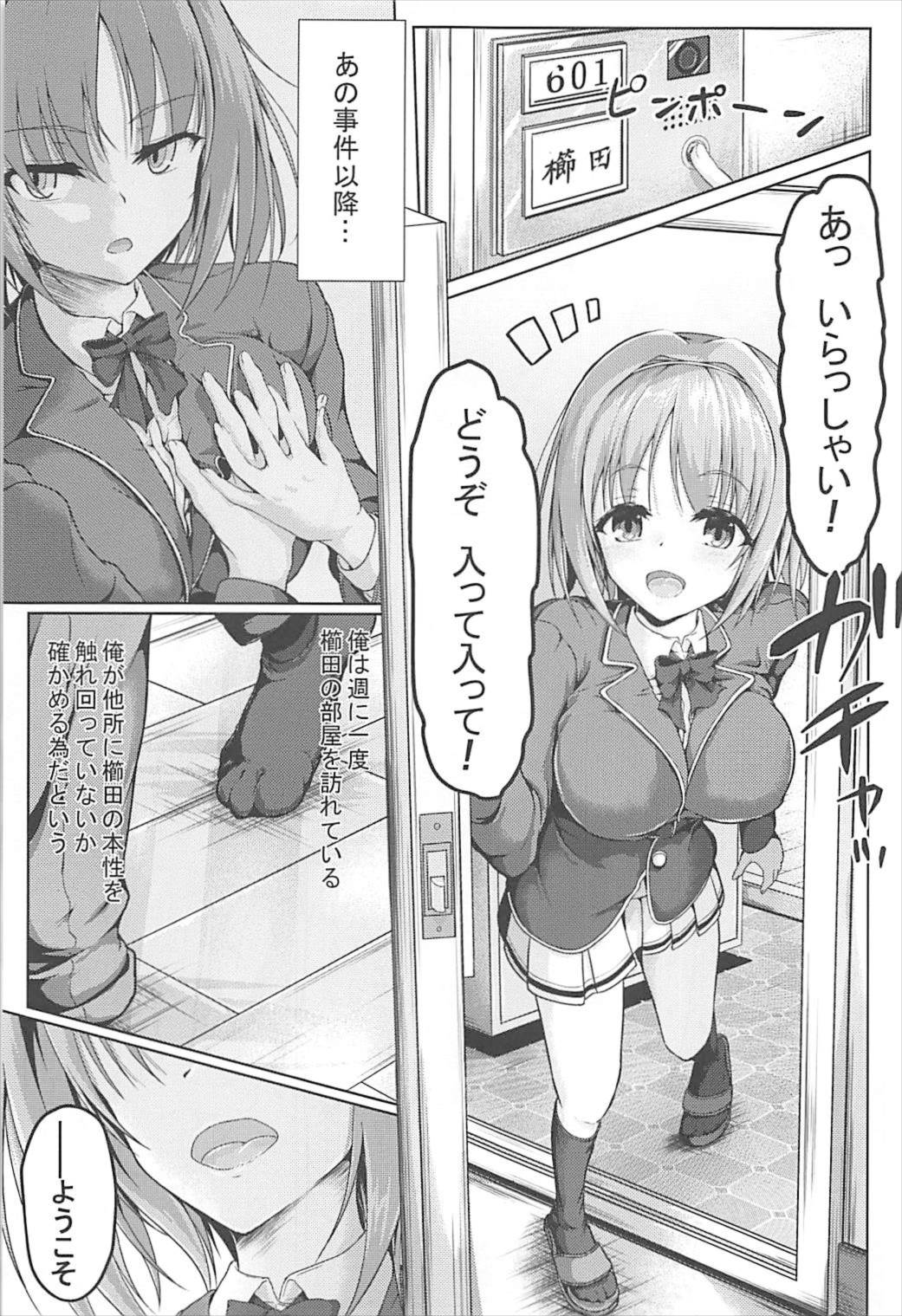 Youkoso Jitsuryoku Koushi Shugi no Kyoushitsu e Kikyou Hon page 4 full