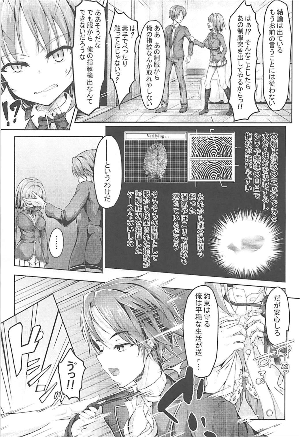 Youkoso Jitsuryoku Koushi Shugi no Kyoushitsu e Kikyou Hon page 8 full
