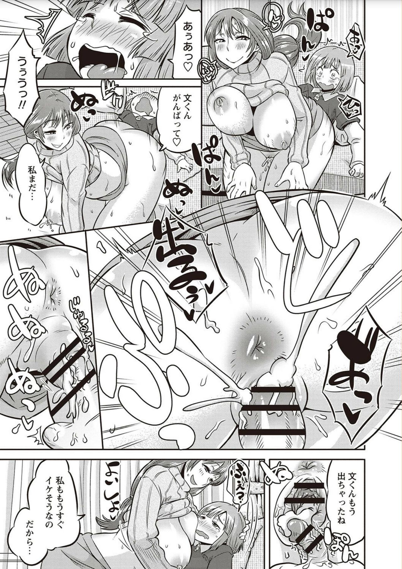 Shota Fuckers page 11 full