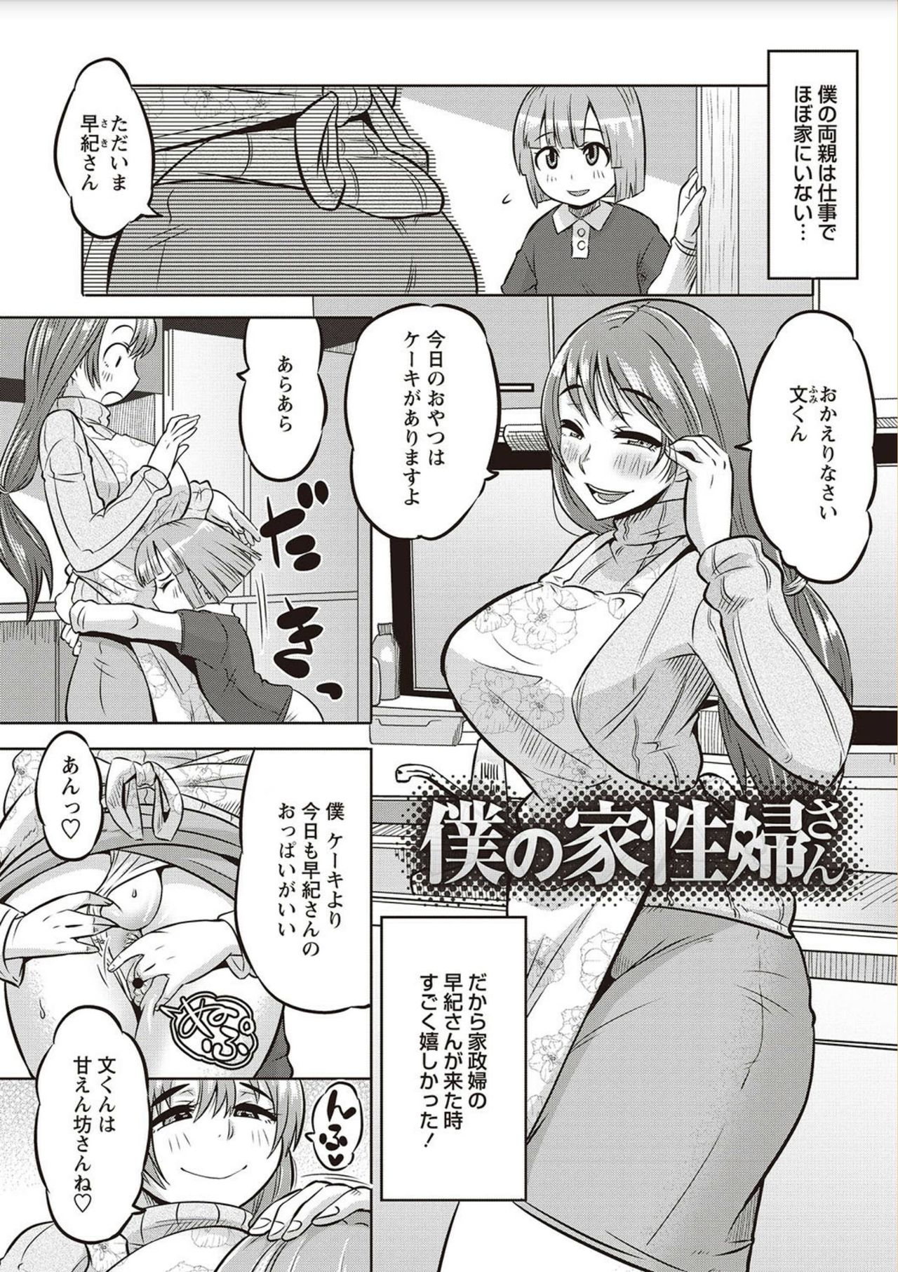 Shota Fuckers page 7 full
