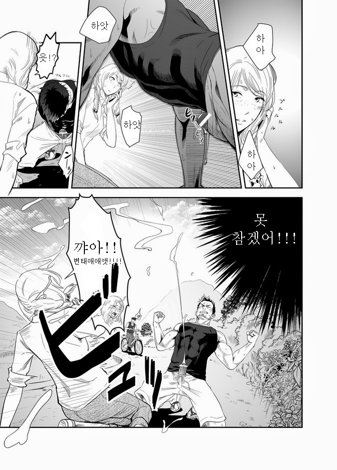 Priapus 2 | 프리아포스 2 page 6 full