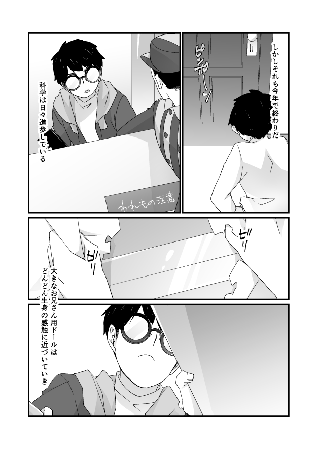 Valentine Service page 3 full