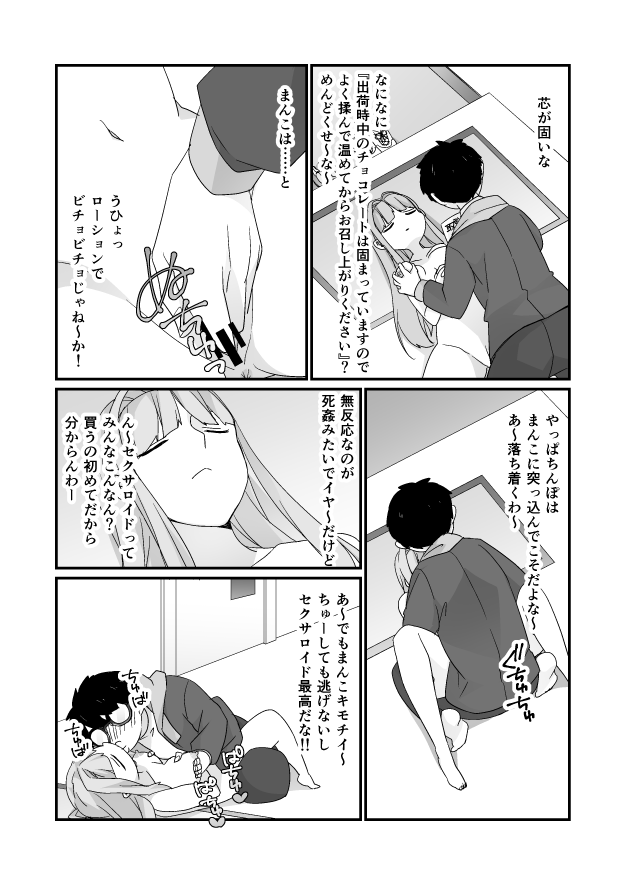 Valentine Service page 5 full
