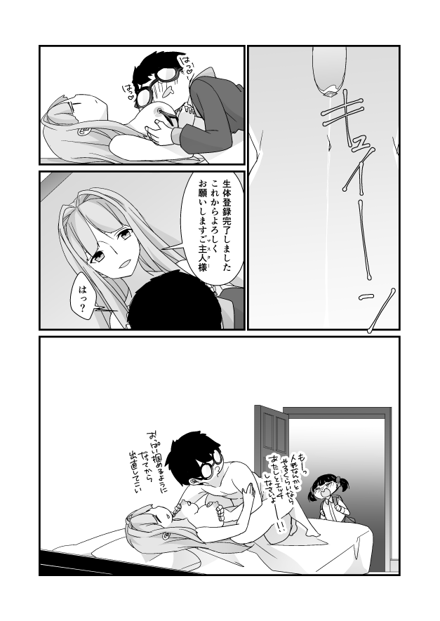Valentine Service page 8 full
