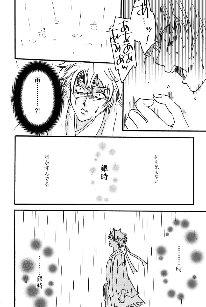 インザベッドルーム page 11 full