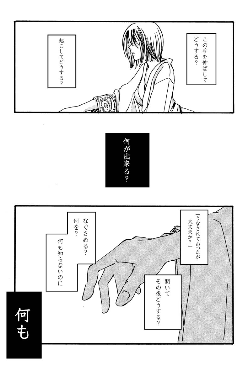 インザベッドルーム page 8 full