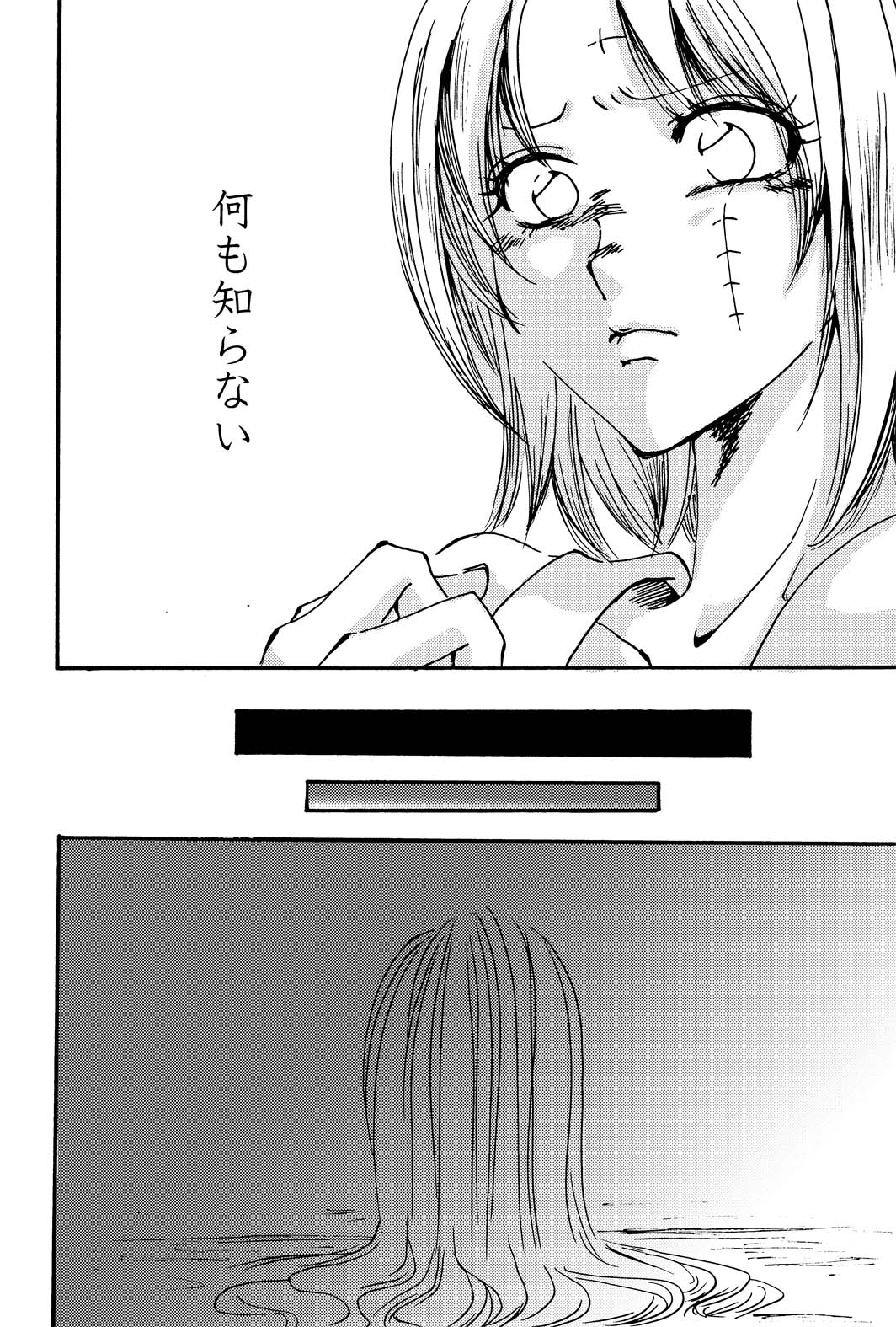 インザベッドルーム page 9 full