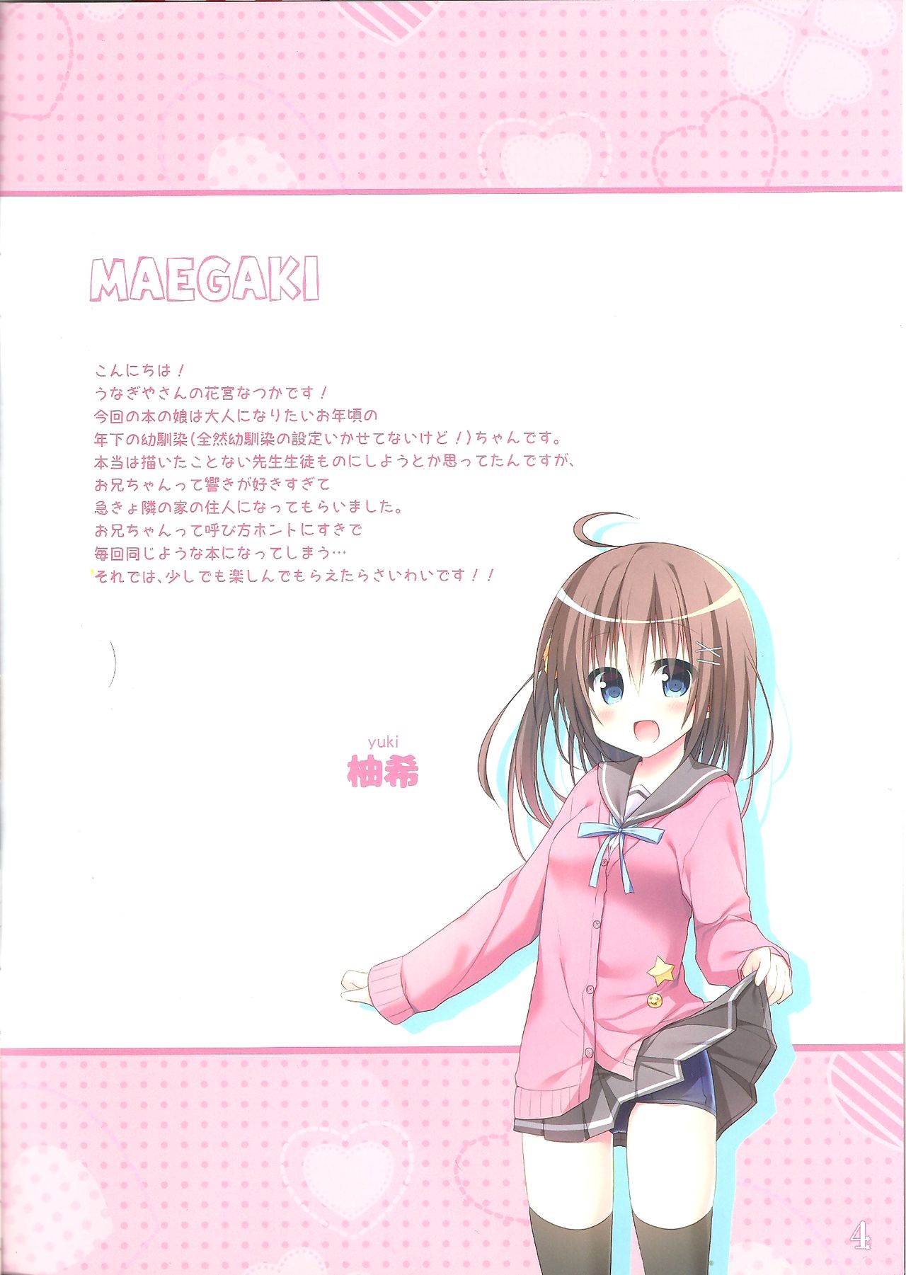 Otona Challenge!! page 3 full
