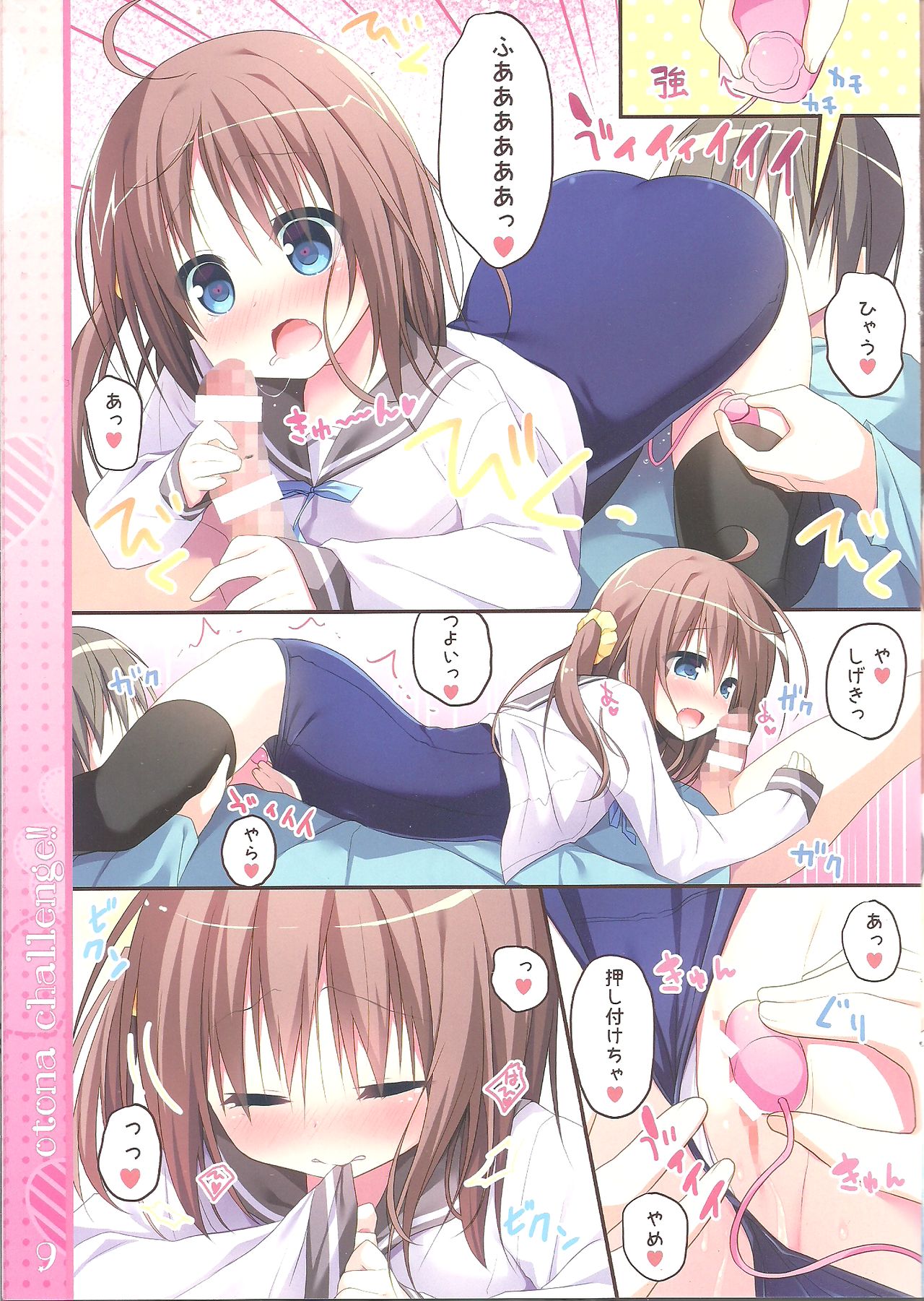 Otona Challenge!! page 8 full