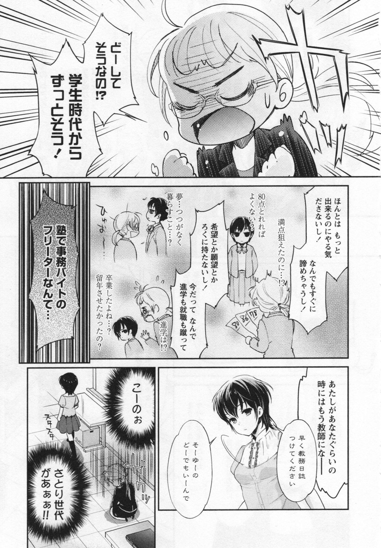 L -Ladies & Girls Love- 06 page 10 full