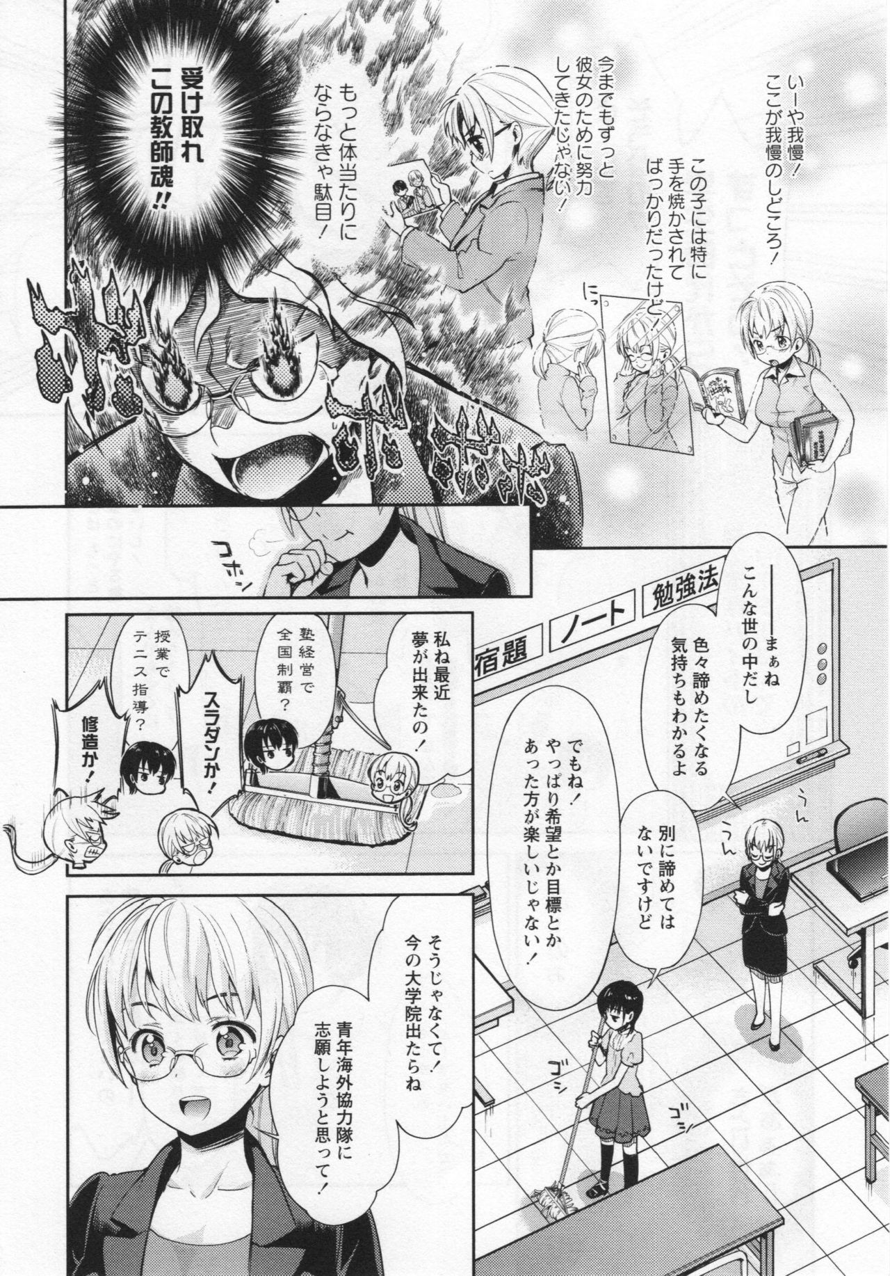 L -Ladies & Girls Love- 06 page 11 full