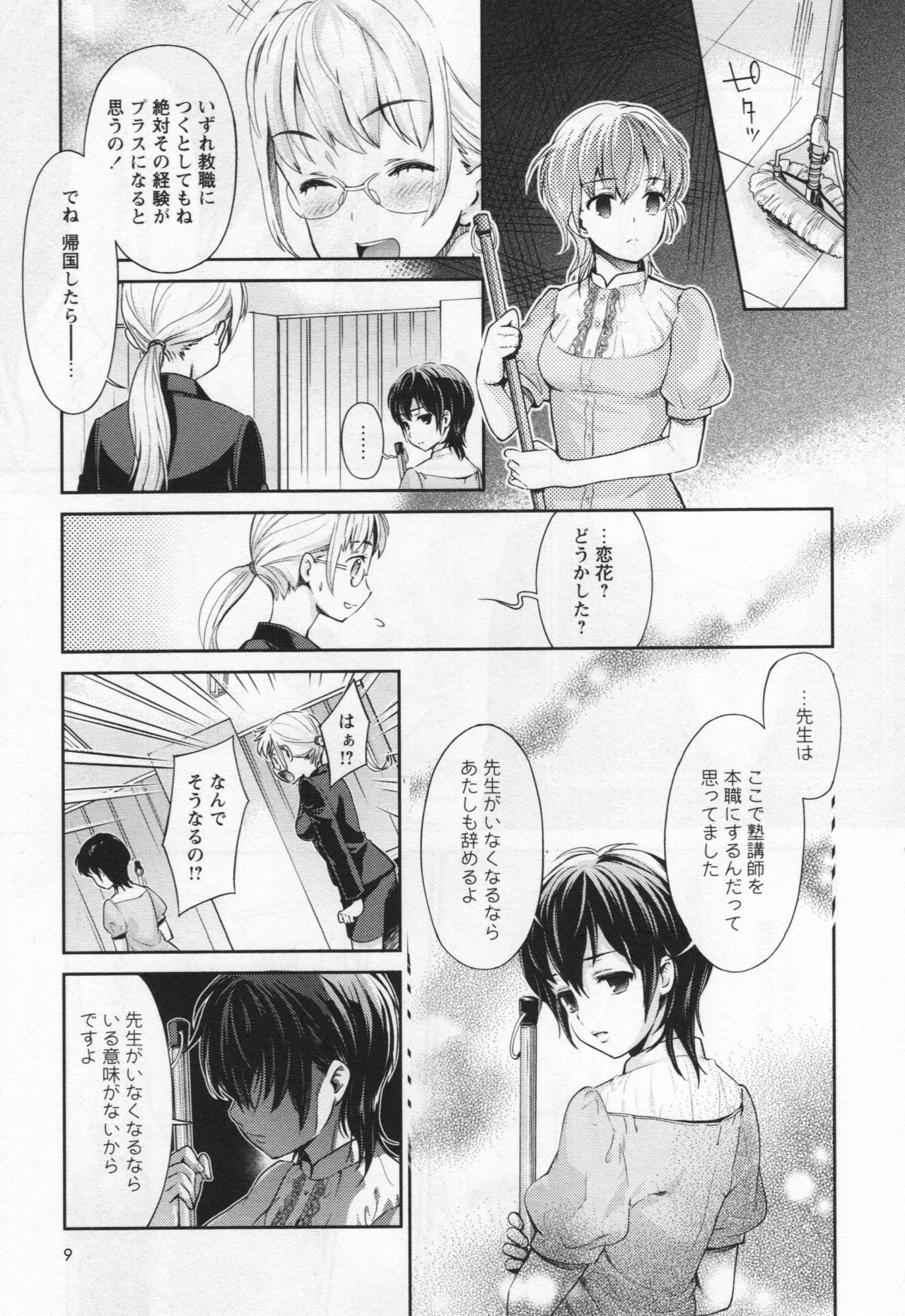 L -Ladies & Girls Love- 06 page 12 full