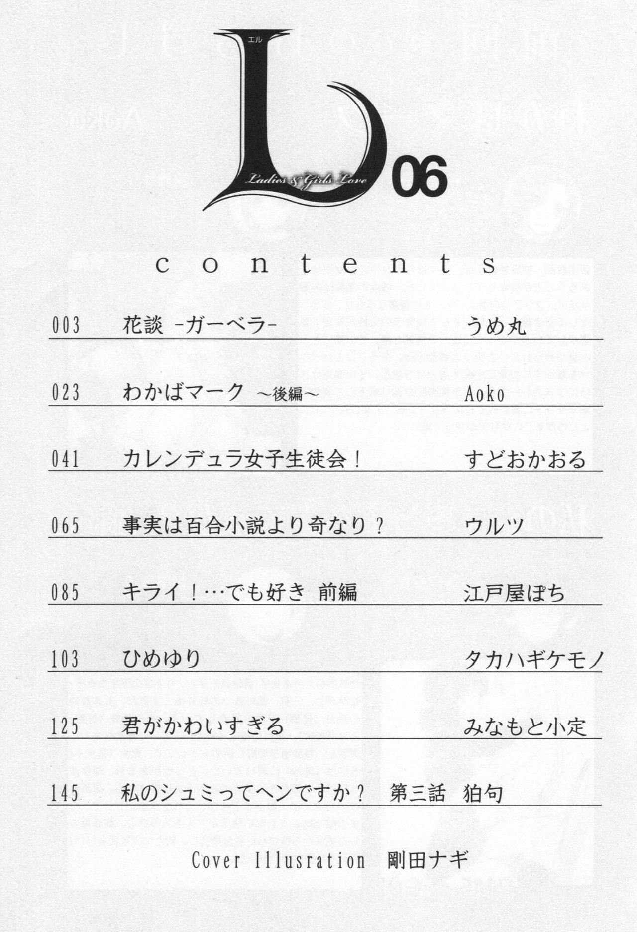 L -Ladies & Girls Love- 06 page 4 full