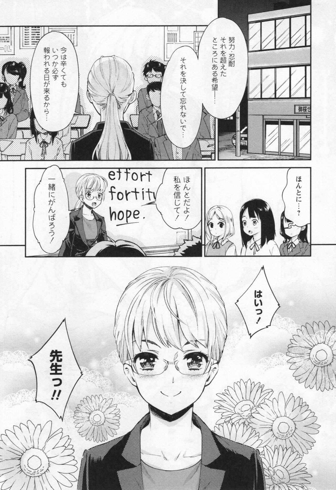 L -Ladies & Girls Love- 06 page 6 full