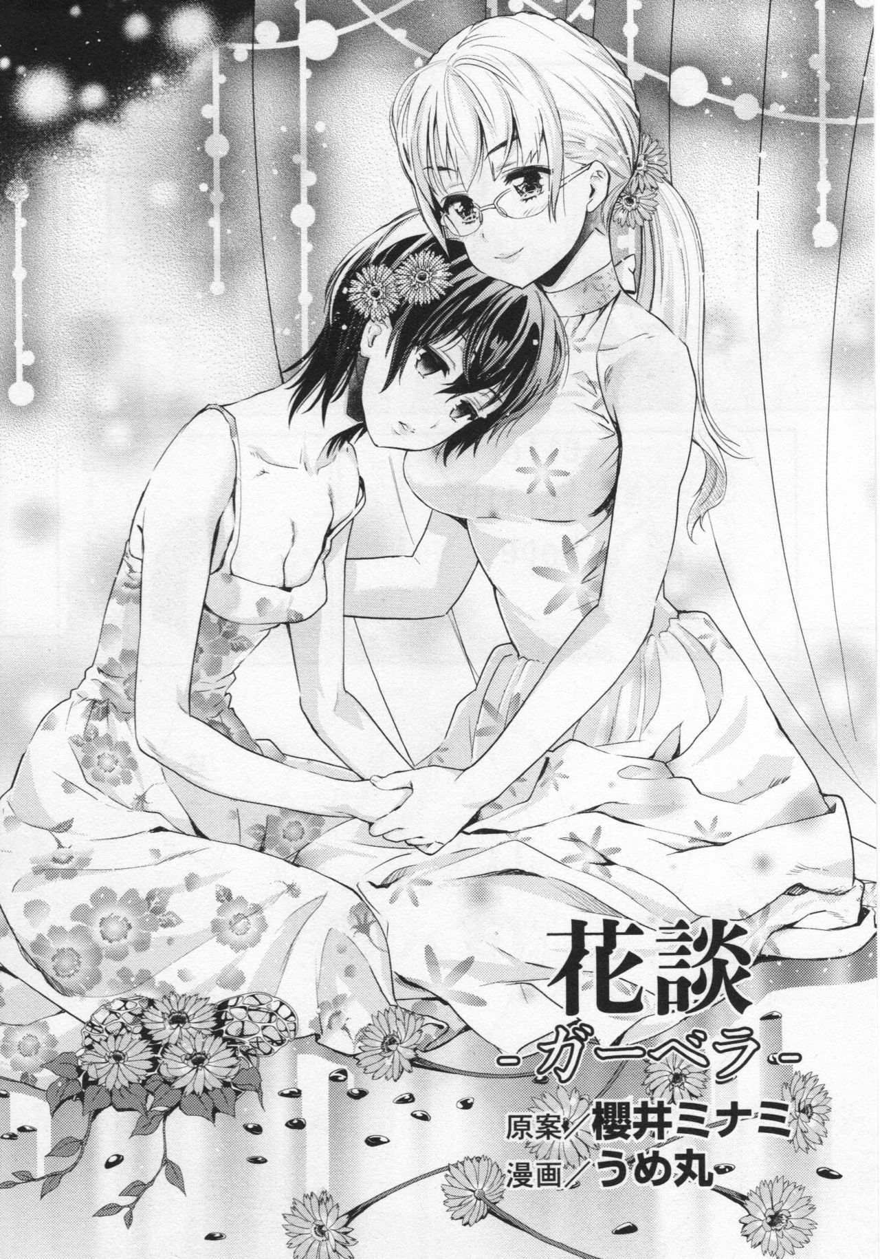 L -Ladies & Girls Love- 06 page 7 full