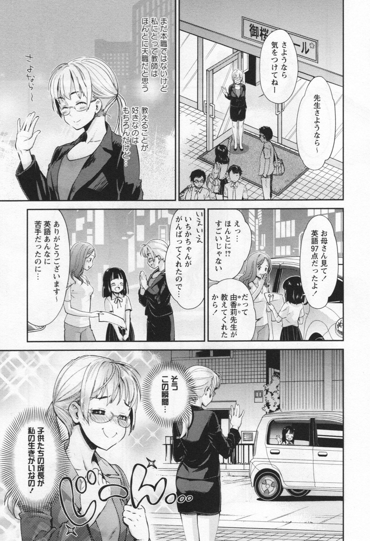L -Ladies & Girls Love- 06 page 8 full