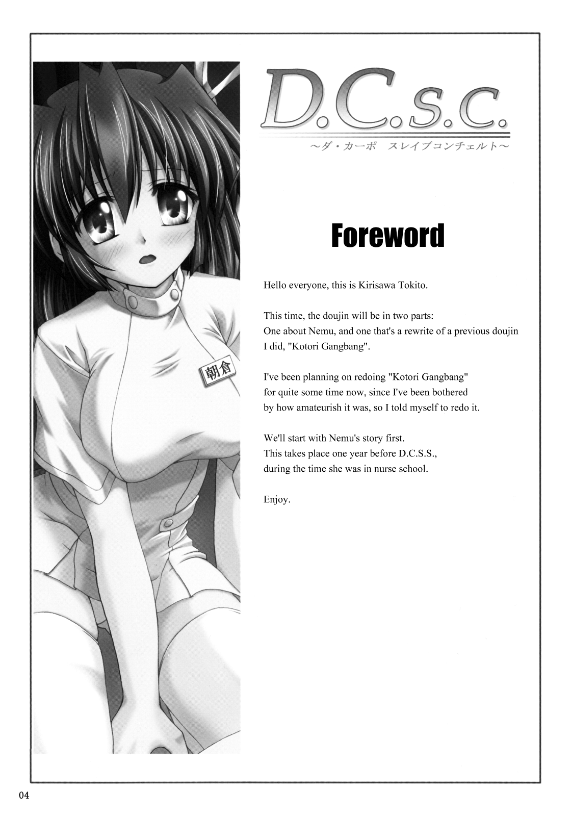 D.C.S.C. ~Da Capo Slave Concerto~ page 4 full