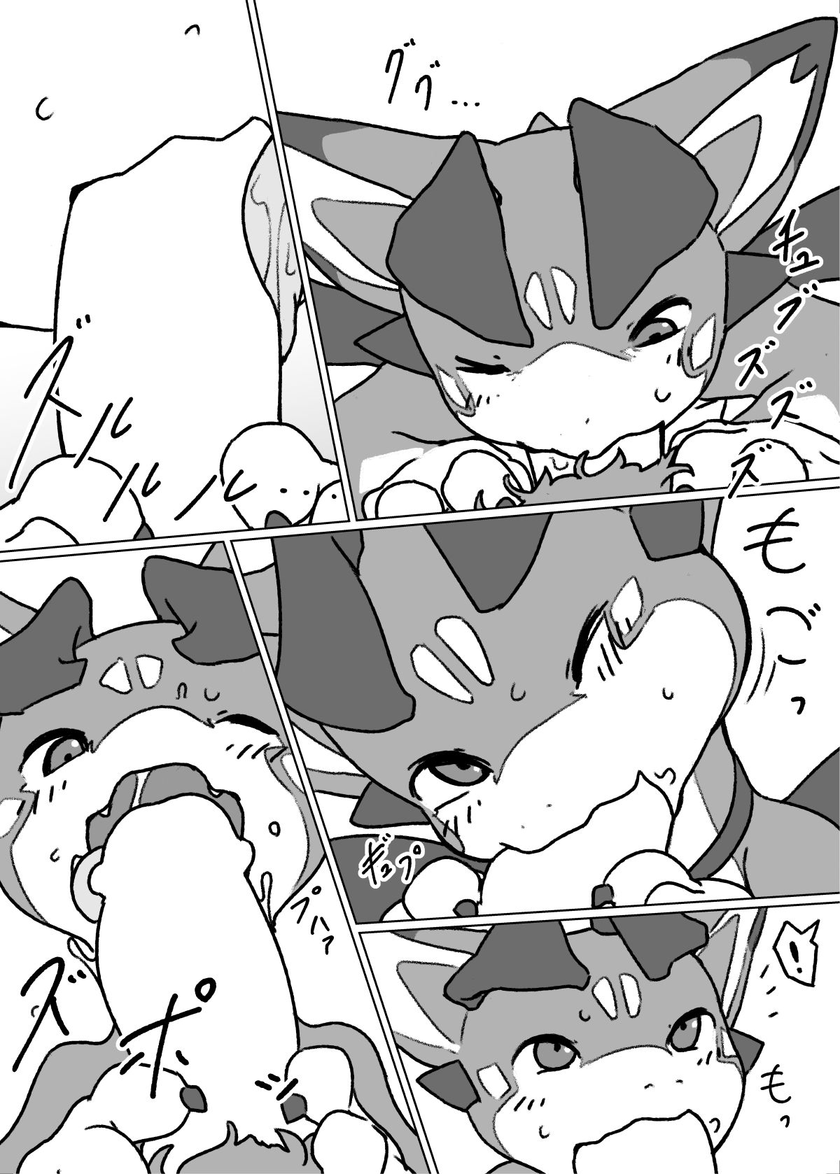 Bad Dragon | 배드 드래곤 page 7 full