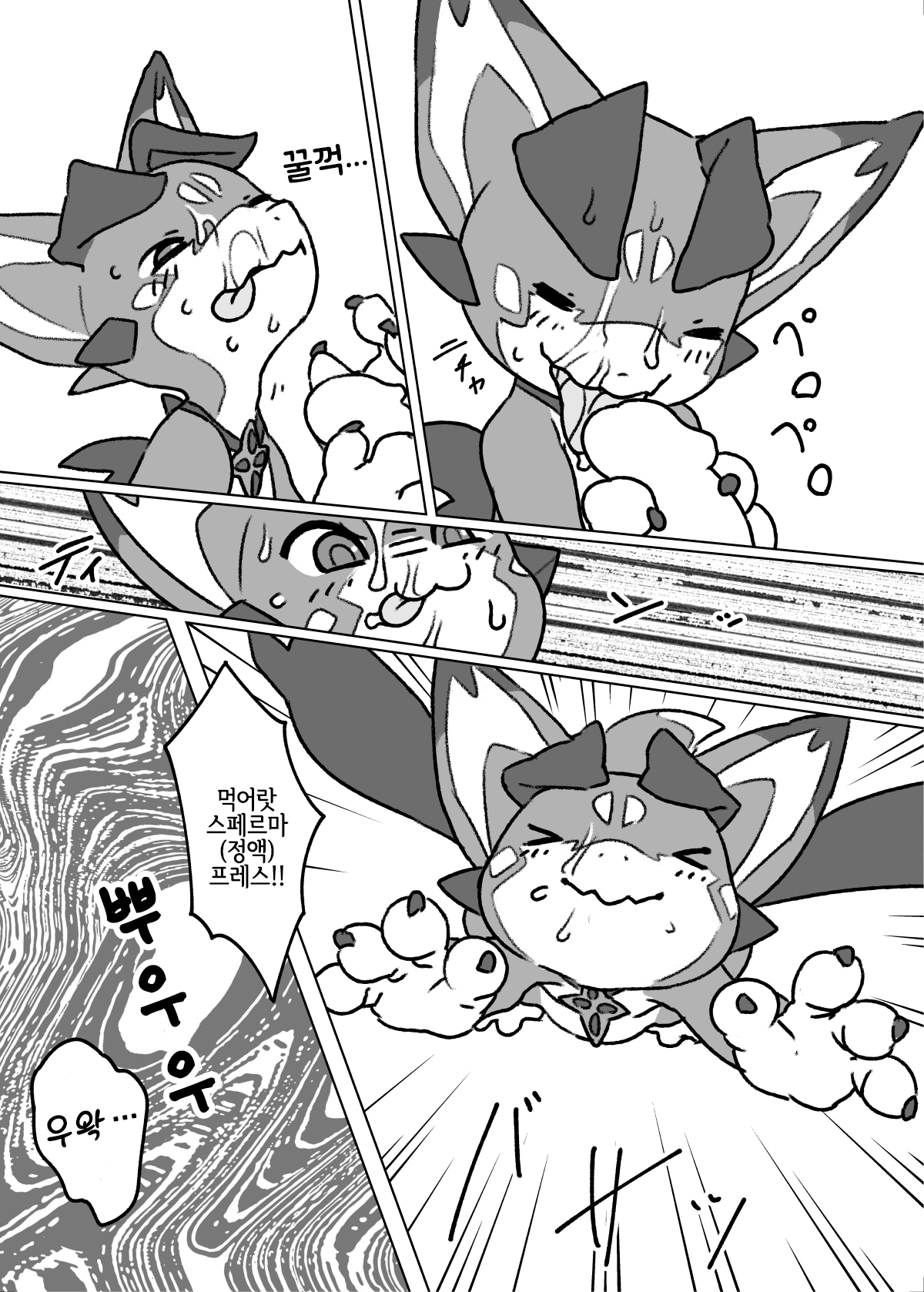 Bad Dragon | 배드 드래곤 page 9 full