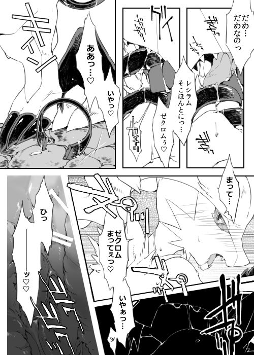 Dhiaruga-sama to Issho page 11 full