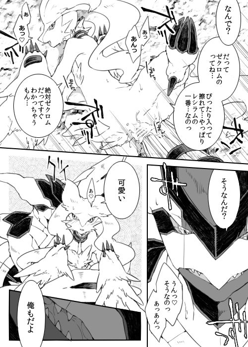 Dhiaruga-sama to Issho page 9 full