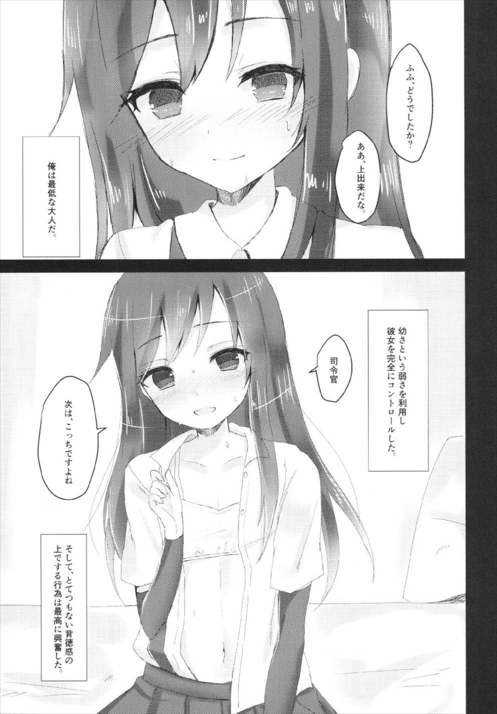 Shireikan Gomeirei o page 5 full