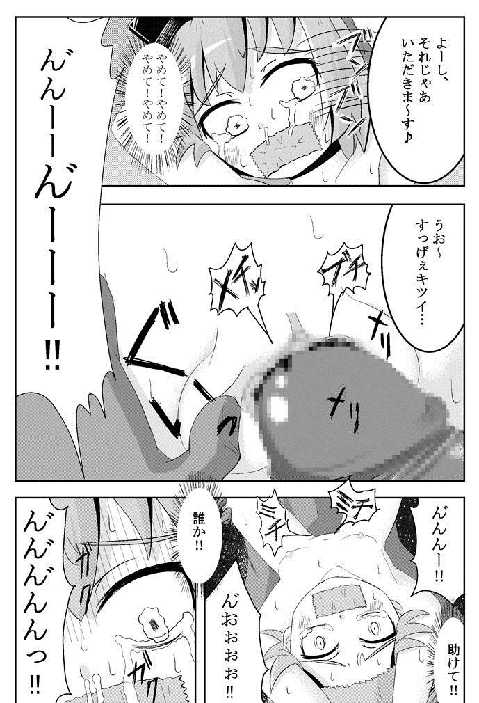 Koko wa Watashi ni Makasete Saki ni Itte!' page 10 full