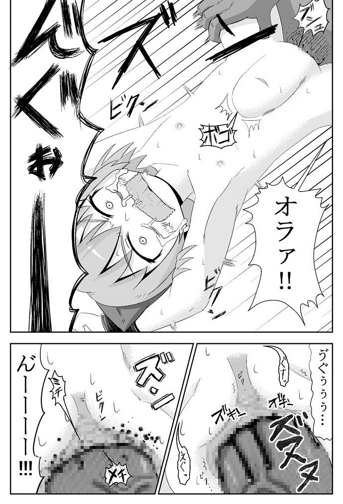 Koko wa Watashi ni Makasete Saki ni Itte!' page 11 full