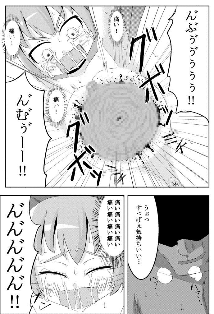 Koko wa Watashi ni Makasete Saki ni Itte!' page 12 full