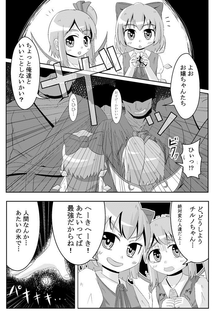 Koko wa Watashi ni Makasete Saki ni Itte!' page 3 full