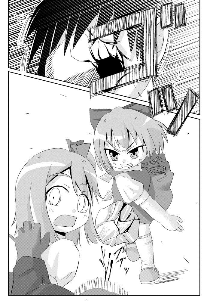 Koko wa Watashi ni Makasete Saki ni Itte!' page 5 full