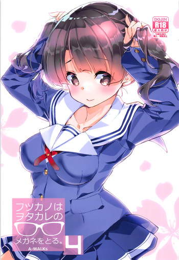 (C93) [A-WALKs (Fujishima Sei1go)] Futsukano wa Wotakare no Megane o Toru. 4 (Saenai Heroine no Sodatekata) cover