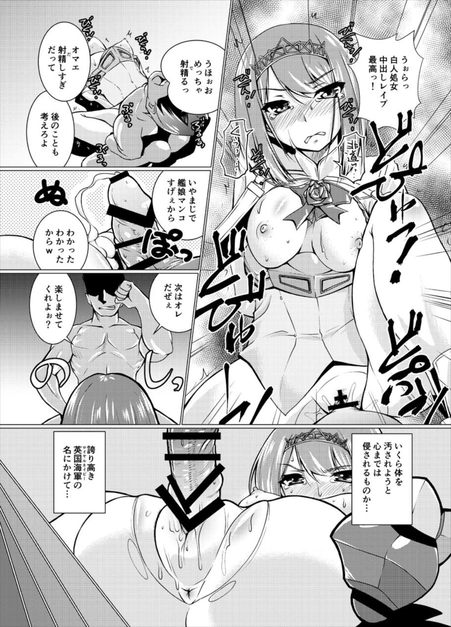 Eikoku Seitouka page 11 full