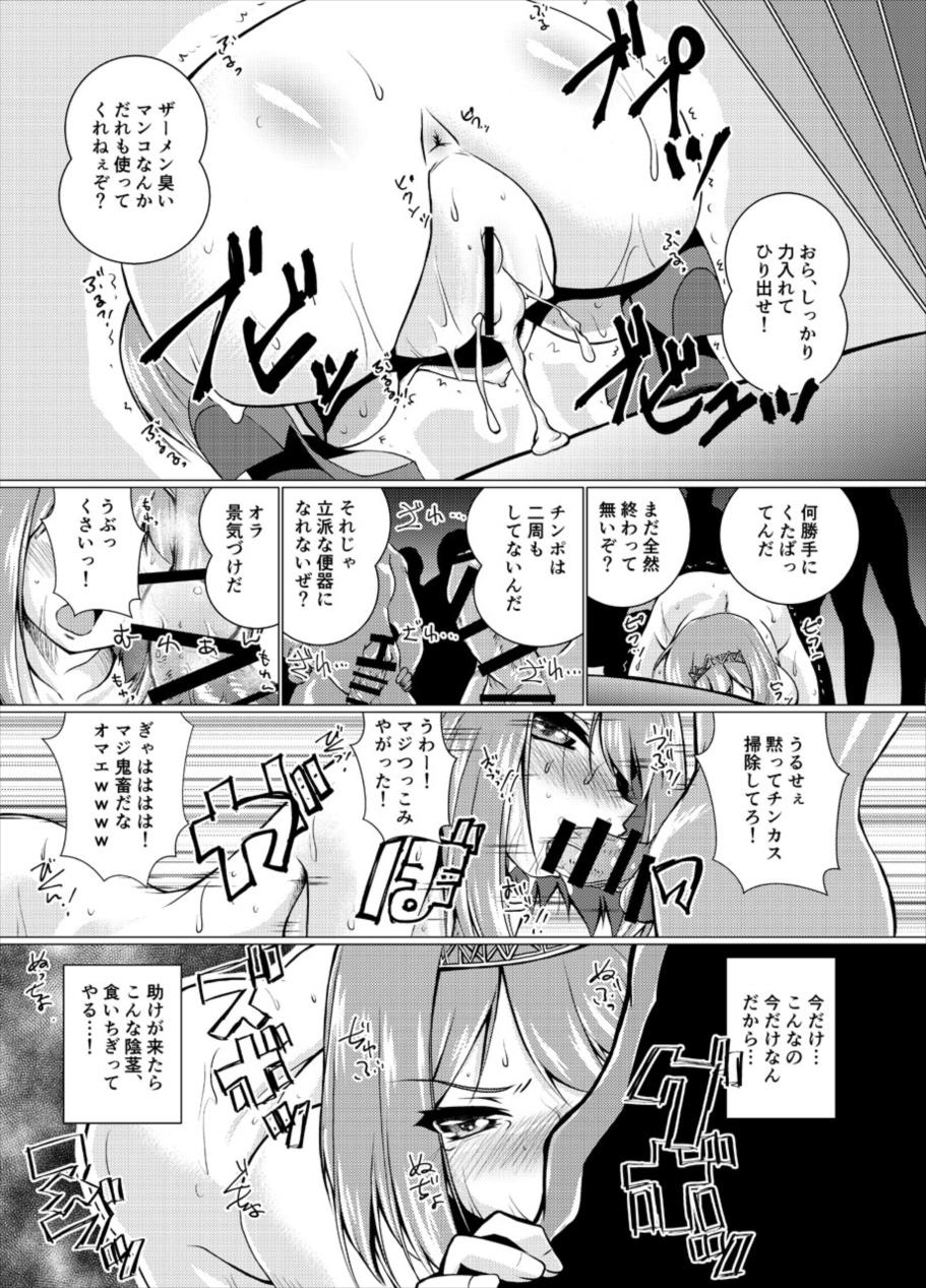 Eikoku Seitouka page 12 full