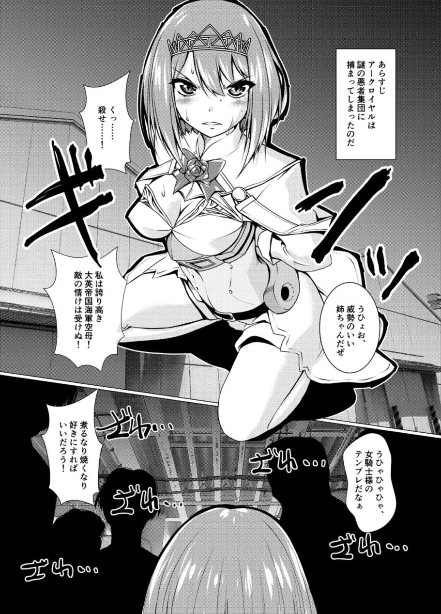 Eikoku Seitouka page 2 full